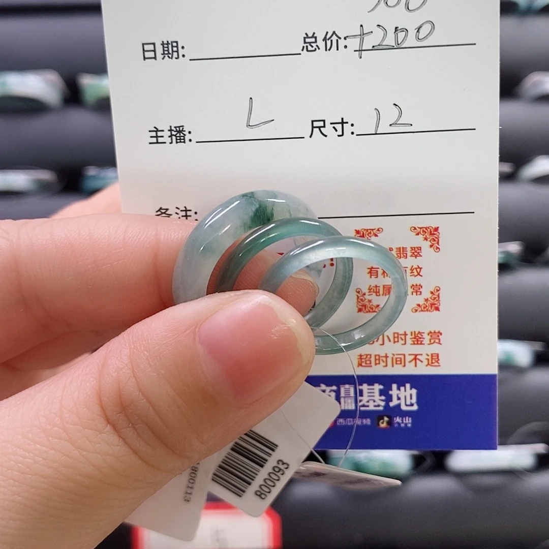 翡翠戒指未镶嵌Ｗ*668878899
