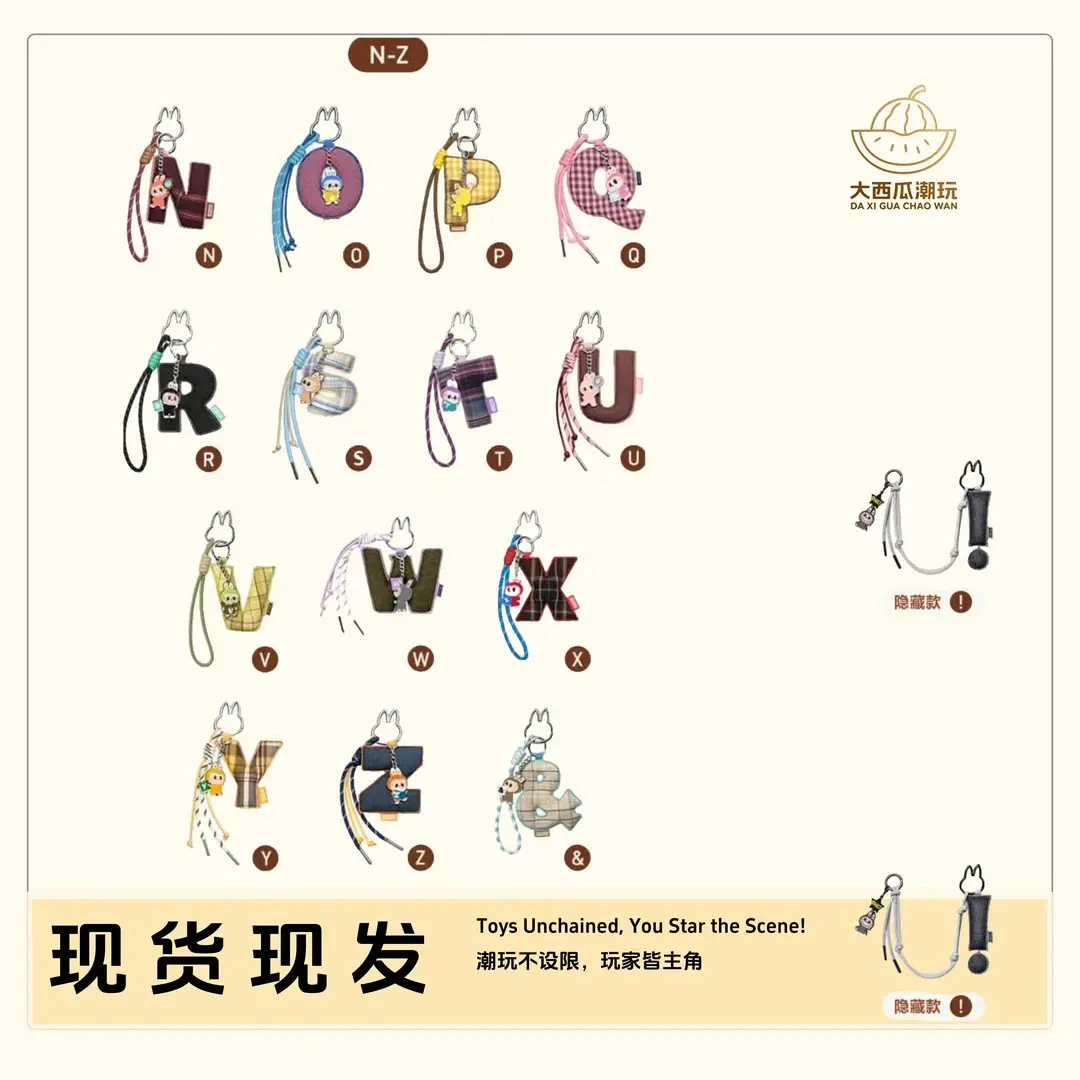 【现货发出】潮流玩具系列-字母挂件盲盒(A-Z)