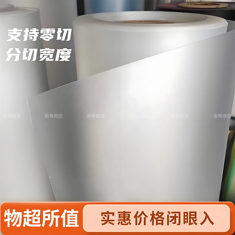 pp磨砂半透明板防尘板磨砂防窥半透明塑料板阳台遮挡板窗户挡雨板