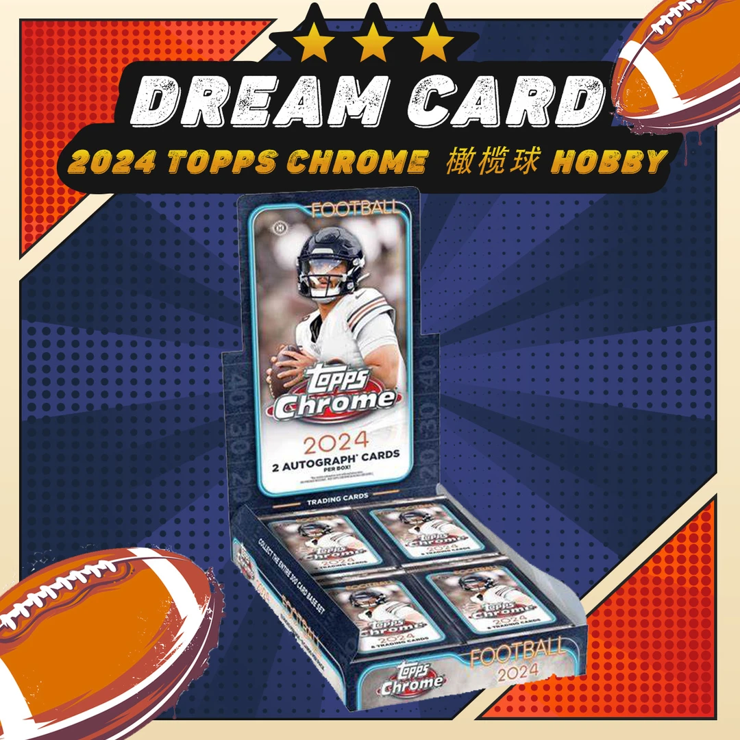 【拆盒】2024 Topps Chrome  橄榄球 Hobby 球星卡 盲盒