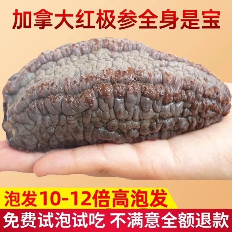 【产地原货】现称进口加拿大红极参淡干筒参1斤精选品
