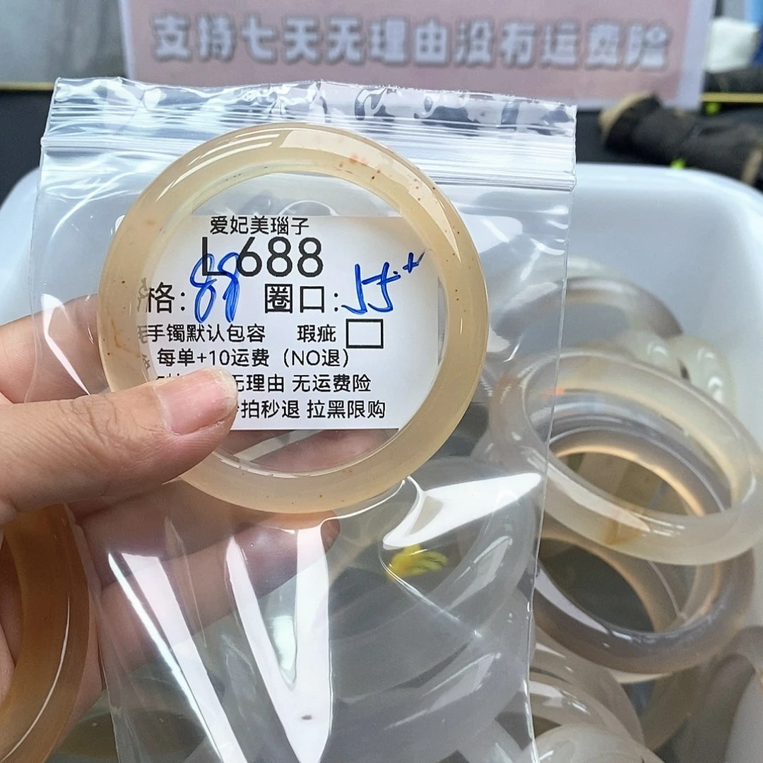 玛瑙/玉髓手镯未镶嵌蚊688