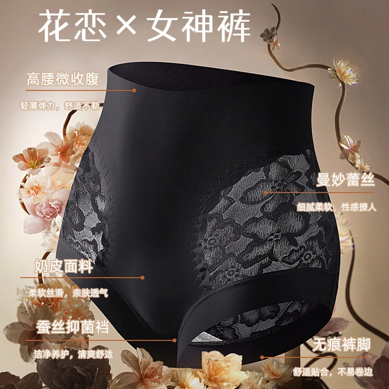 高腰蕾丝女士加长裆花恋女神内裤无痕透气提臀收腹裤