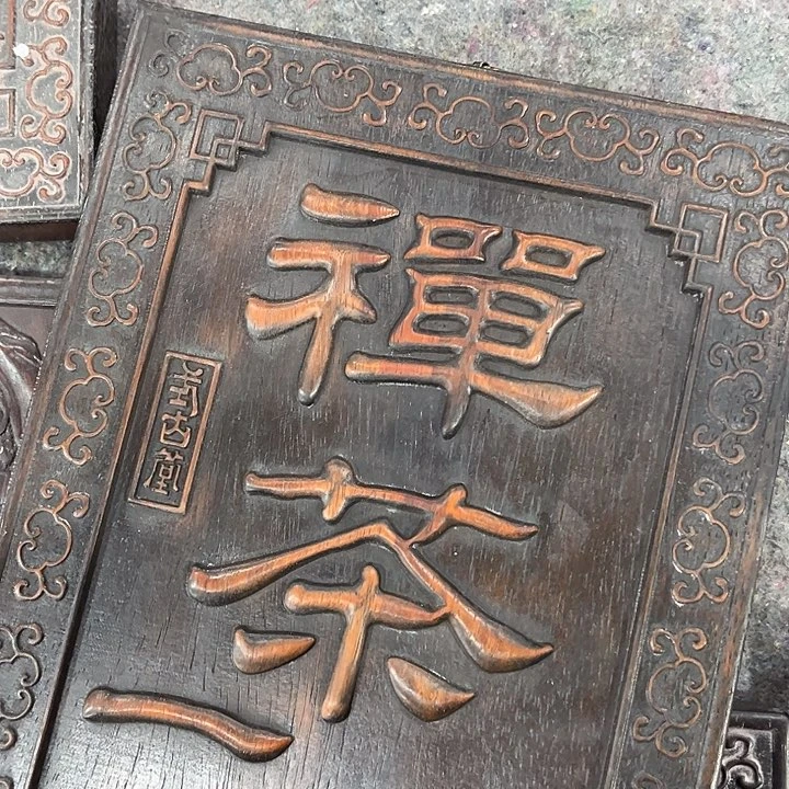 ?****哥依然古玩茶具摆件