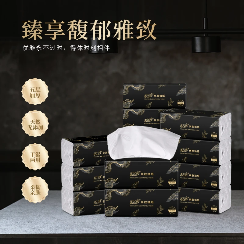 柔九洲巨无霸抽纸家庭高级抽纸5层加厚柔软亲肤抽取式干湿两用