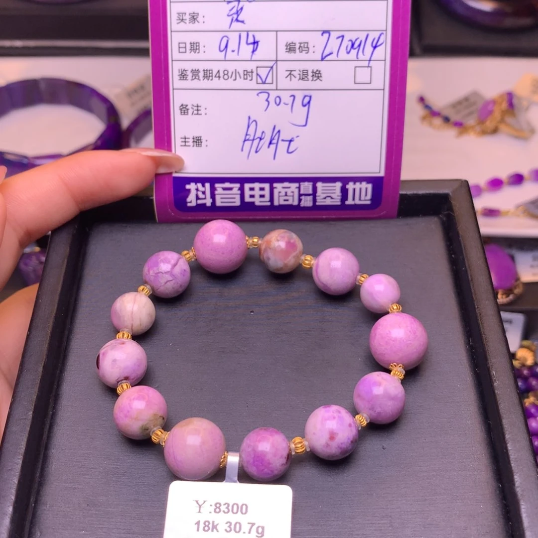 苏纪石（舒俱来）18K金镶嵌手串灵*钰