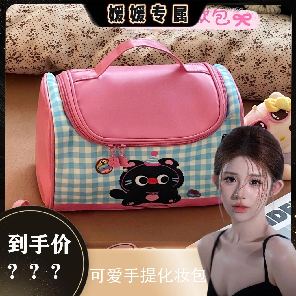 【媛媛专属】可爱手提化妆包女便携大容量分区收纳包外出洗漱包