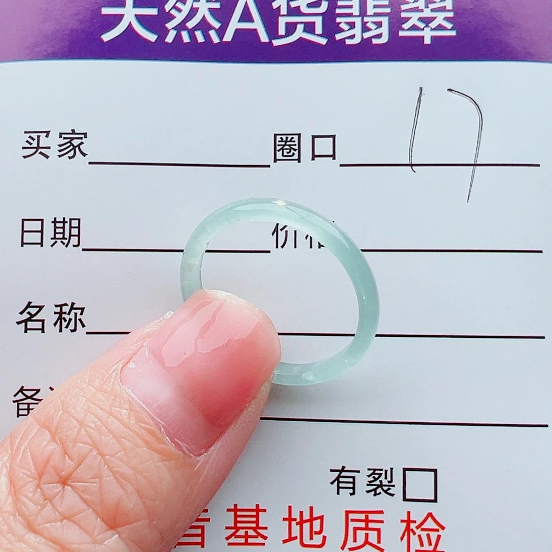 未镶嵌戒指翡翠戒指