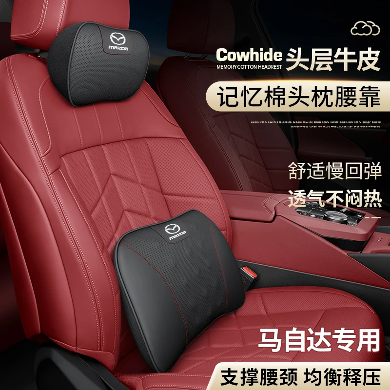 适用于马自达头枕护颈枕真皮cx5昂克赛拉cx90行也cx30汽车腰靠垫