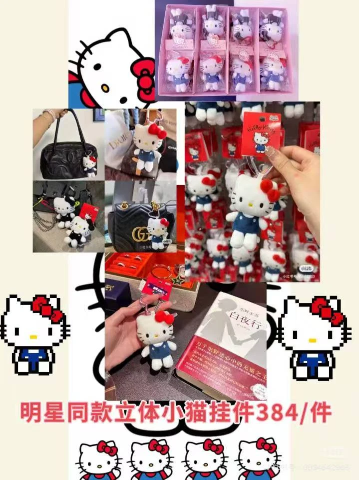 BL667立体KT猫挂件【到手一盒24个】