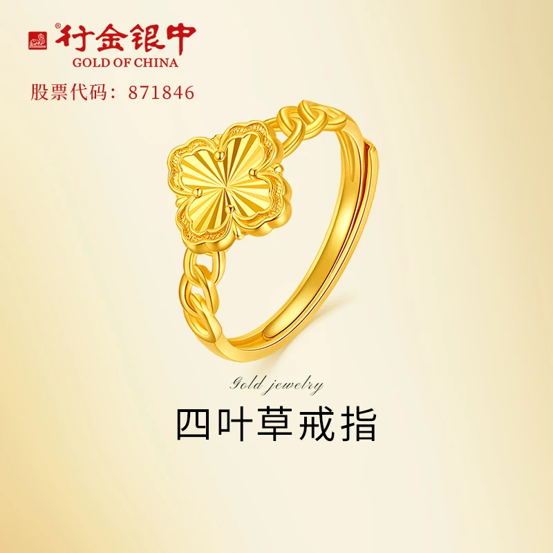 足金999四叶草戒指（克重多退少补）