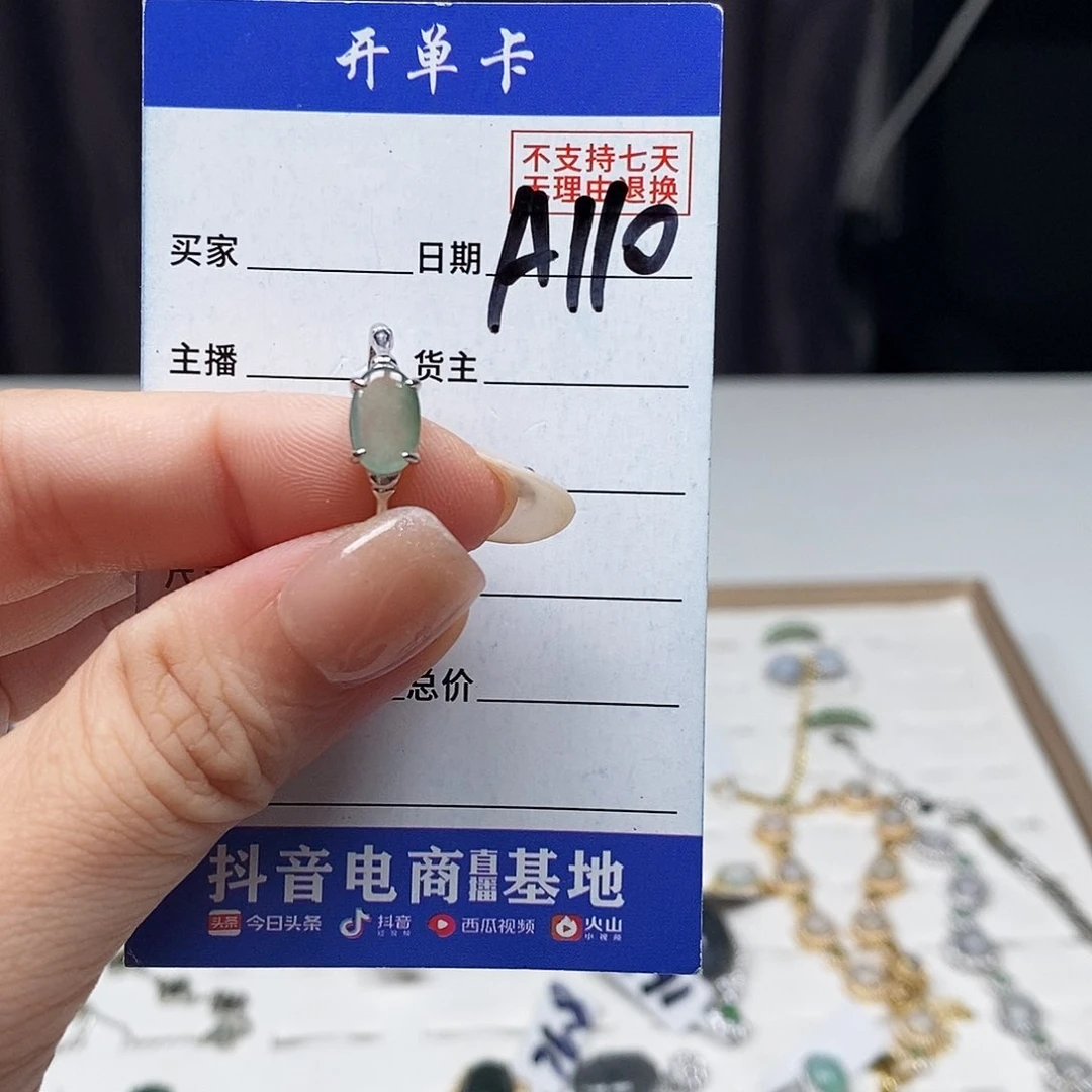 翡翠戒指未镶嵌戒指