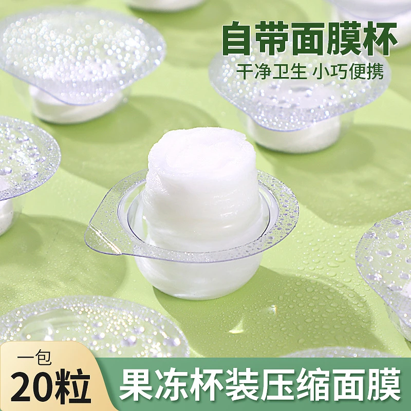 果冻杯装压缩面膜一次性湿敷专用自带杯面膜纸水疗膜天丝棉超薄