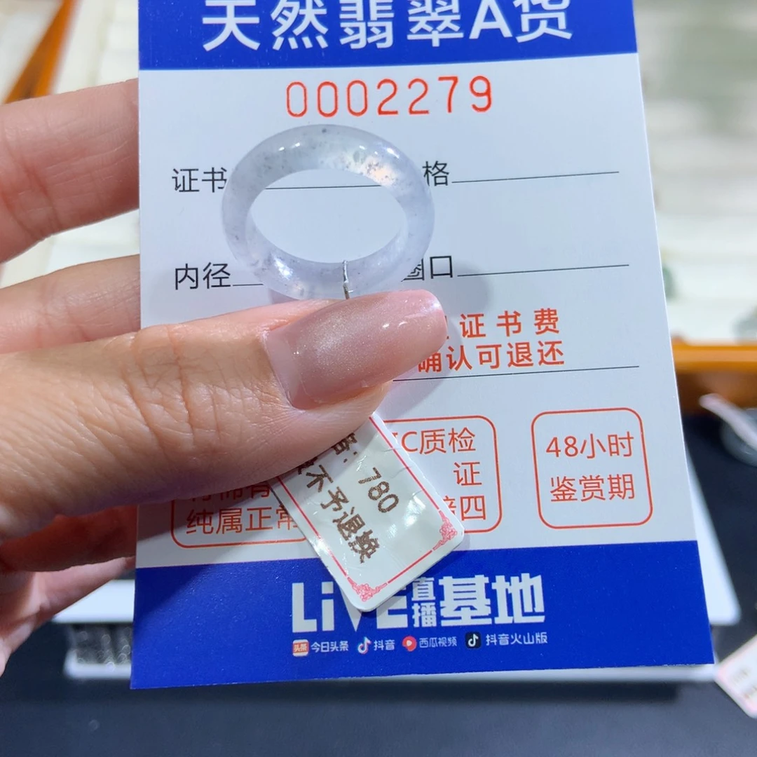翡翠未镶嵌戒指翡翠