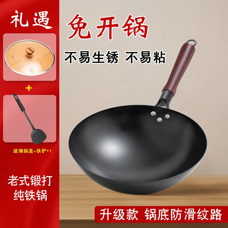 【冀铁锤】氮化底部防滑家用熟铁锅轻便好颠锅30cm32cm34cm36cm