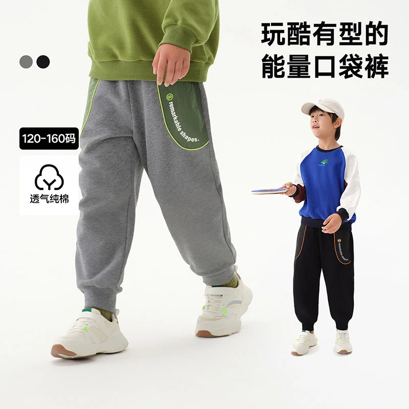 马拉丁童装儿童裤子秋新款男童大童造型感户外运动休闲针织长裤