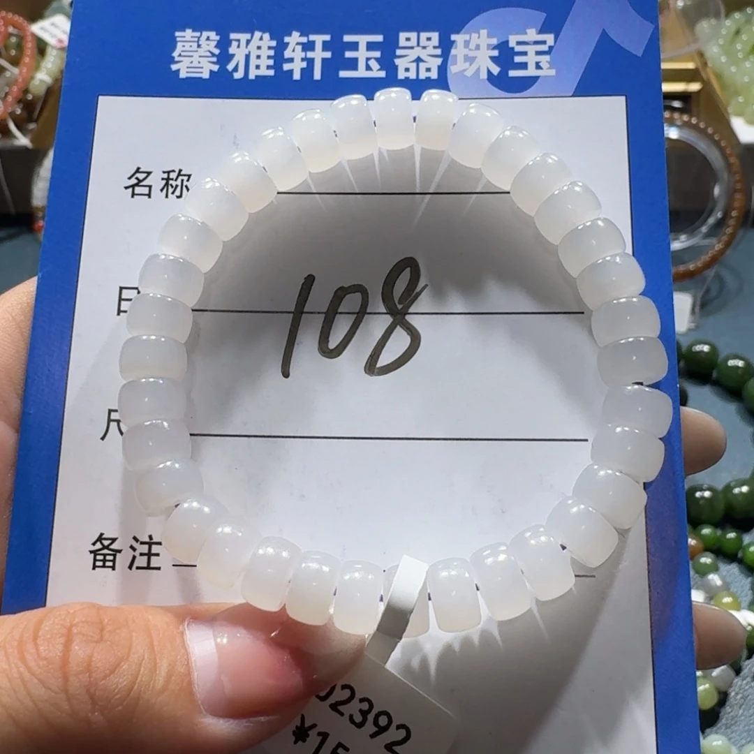和田玉未镶嵌手串