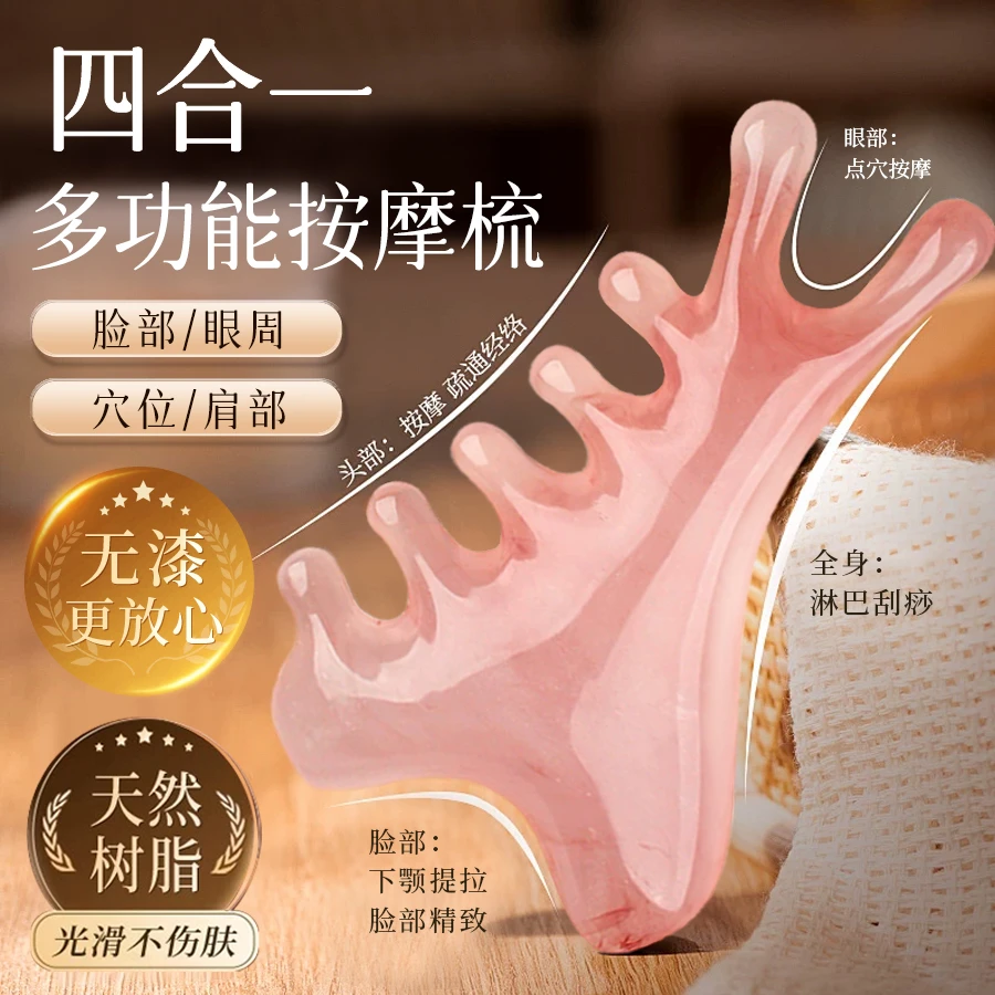 四合一多功能按摩梳檀木经络梳树脂头部脱发疏通脸部提拉刮痧神器