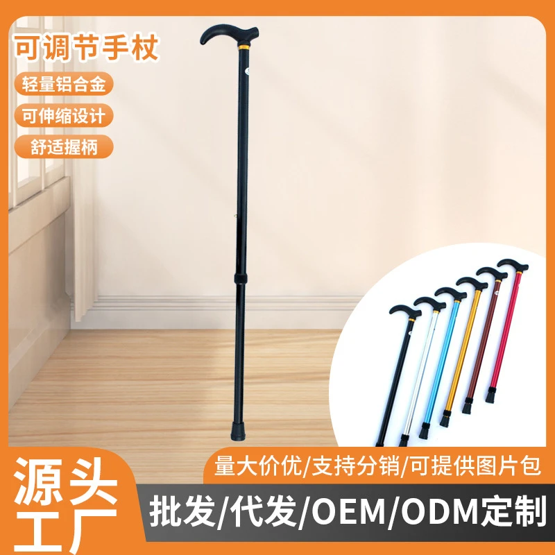 铝合金可伸缩拐杖两节伸缩可调高度拐棍防滑老年人老人手杖登山杖