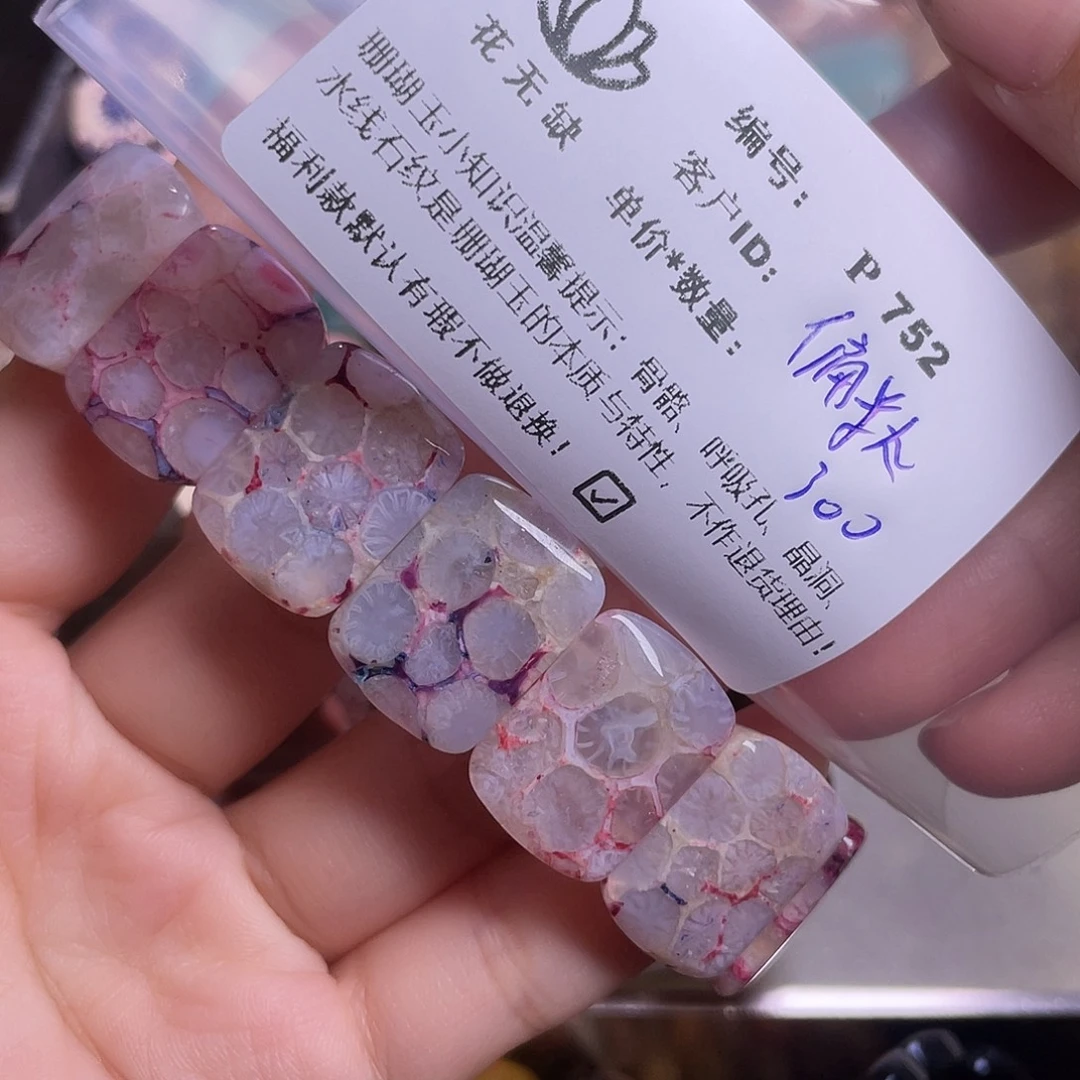偏***晓未镶嵌手镯硅化玉