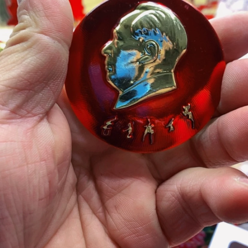 【闪购商品】煌红章收藏40