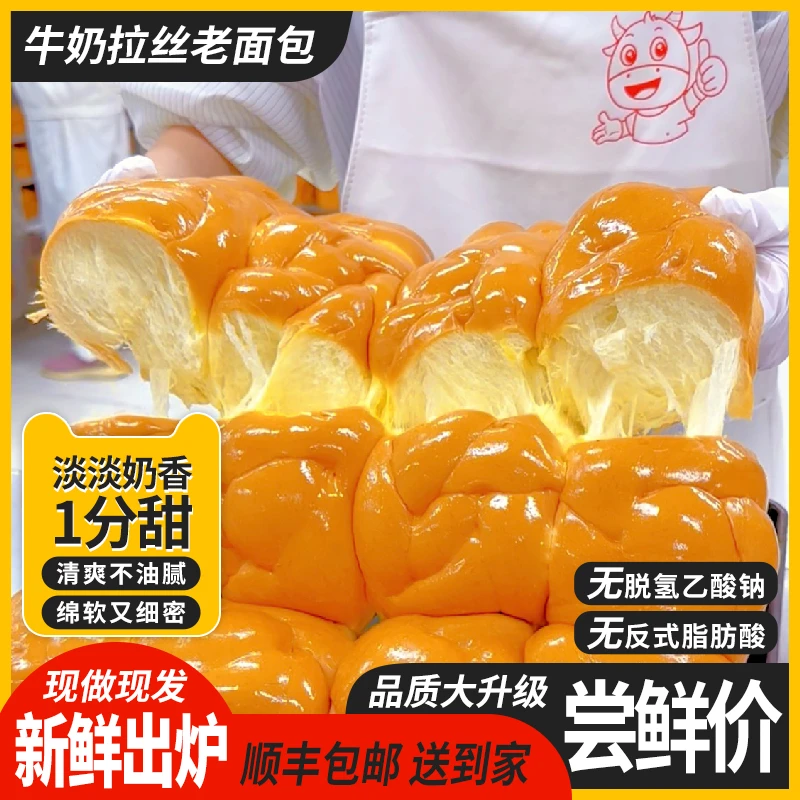 【顺丰明天送货上门】牛奶拉丝老面包 南瓜面包 400g/盒