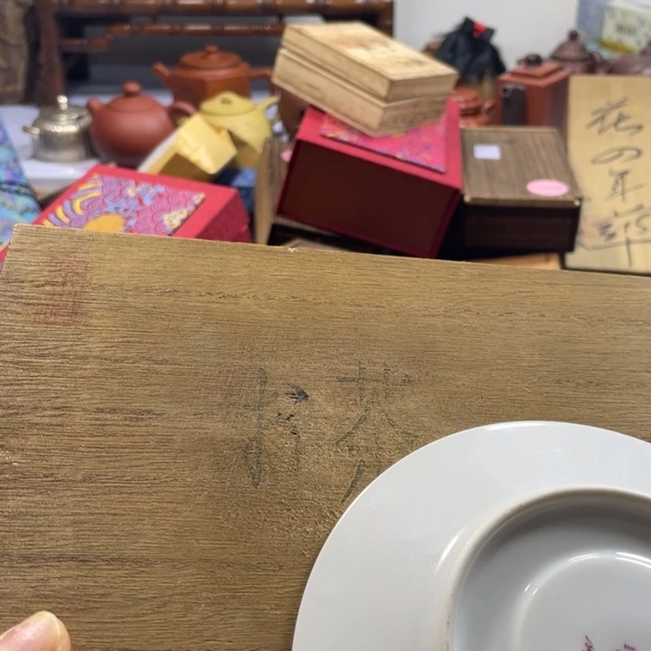 紫砂茶案关*扣扣都鳄鱼多女咯