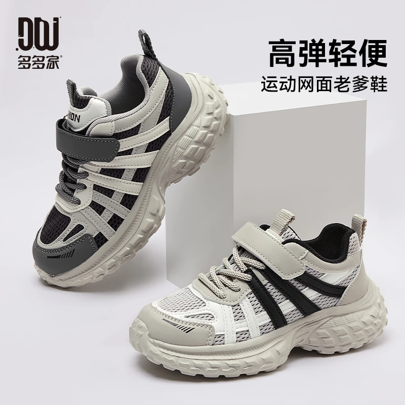 多多家10406【爆米花.老爹运动鞋】儿童春秋轻便网眼撞色透气老爹鞋