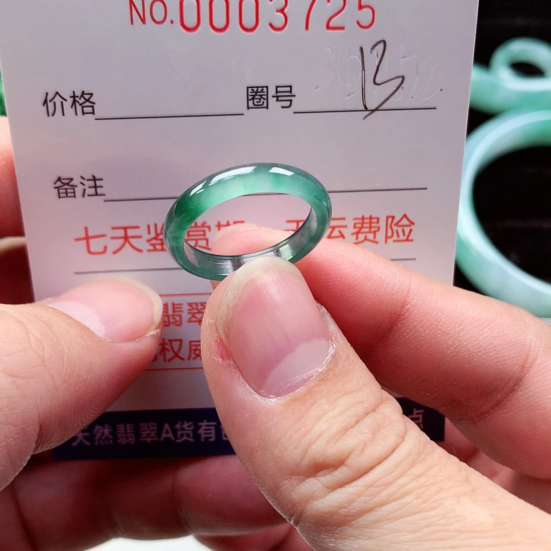 【闪购商品】翡翠戒指未镶嵌天然