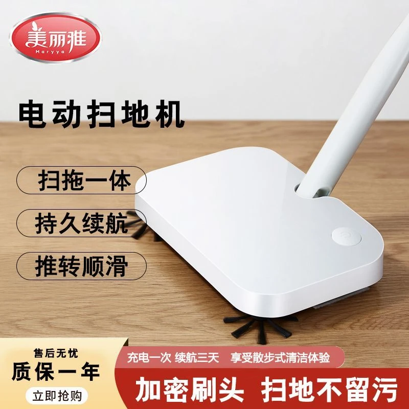 美丽雅手推式扫地机懒人扫地神器家用扫把套装簸管组合扫地机器人