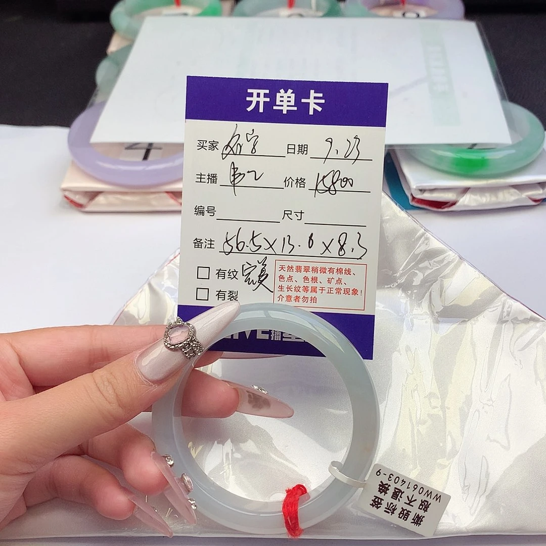 未镶嵌手镯翡翠名****了55-56
