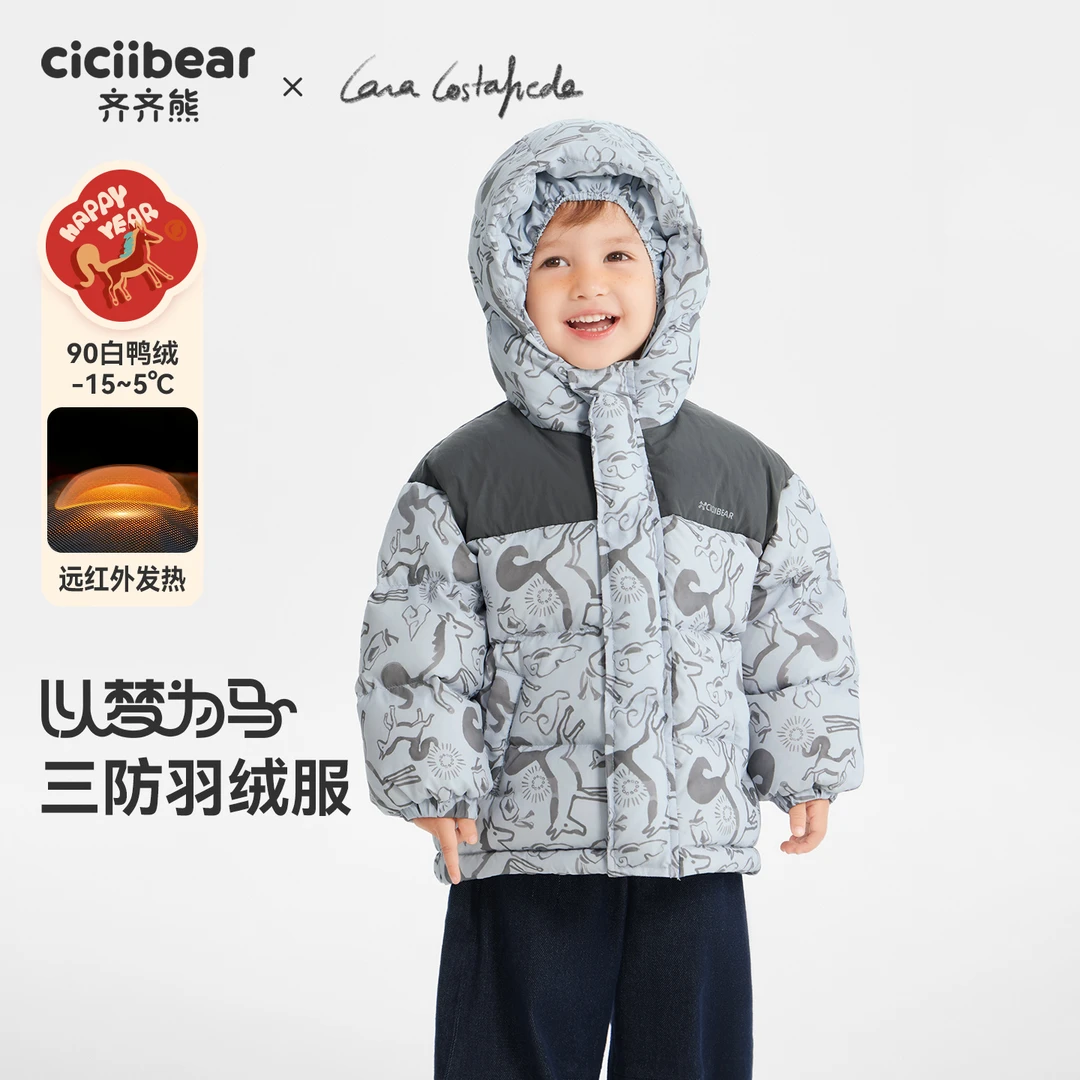 CICIIBEAR/齐齐熊[大师联名90绒]羽绒服外套男童保暖冬款Q103664