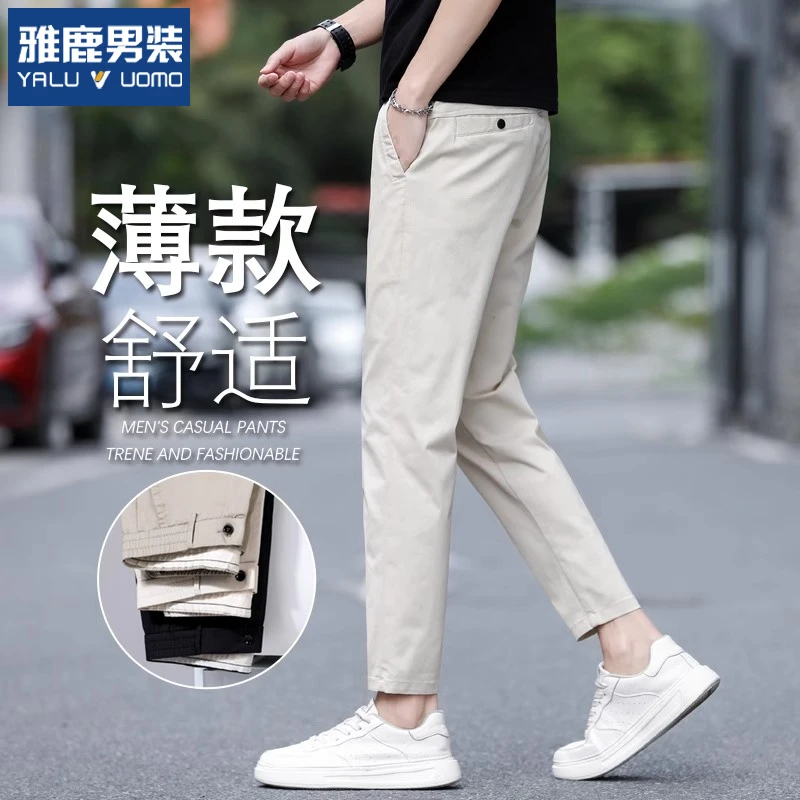 雅鹿男装2025夏季新款九分裤男士修身冰丝直筒薄款裤子男生宽松裤