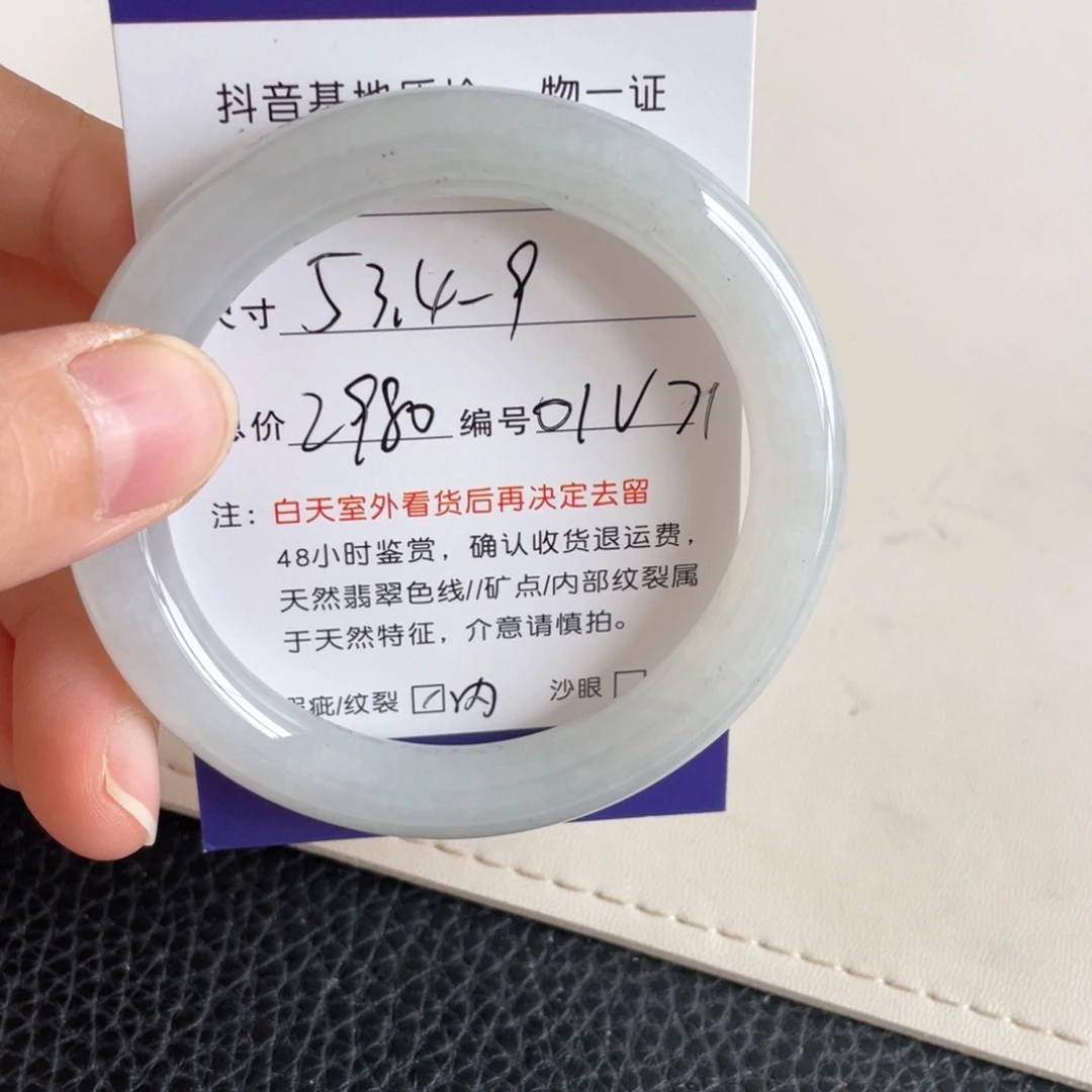 未镶嵌手镯翡翠翡翠