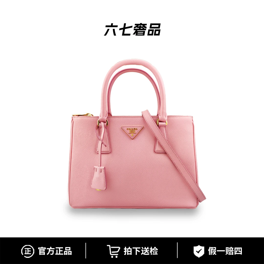 99新 Prada/普拉达 杀手包粉色女士手提单肩包