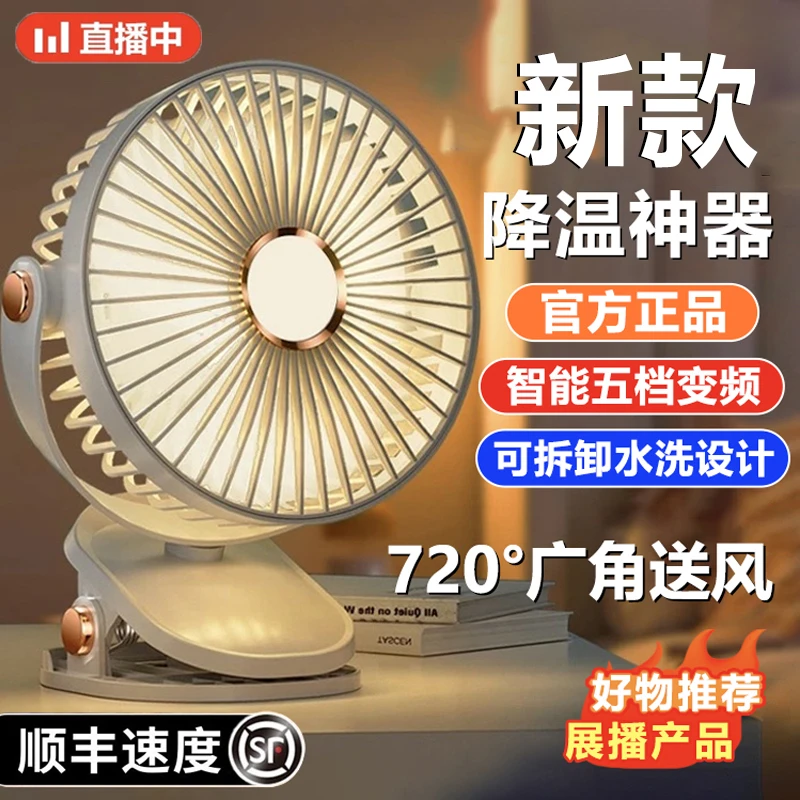 小风扇静音办公室桌面便携式USB可充电风扇学生宿舍床上小型夹扇