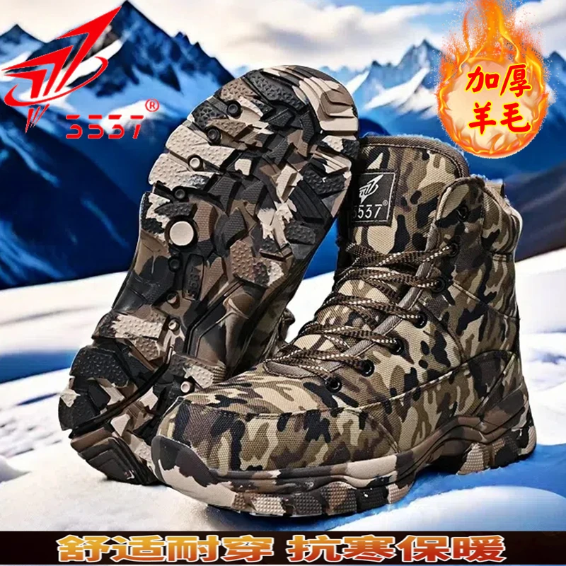 3537冬季抗寒保暖鞋皮毛一体棉鞋东北大棉鞋男户外迷彩羊毛雪地靴