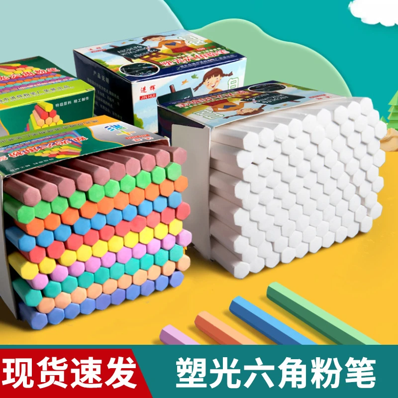 思进六角彩色粉笔儿童家用教学圆形白色粉笔环保无尘黑板报用批发