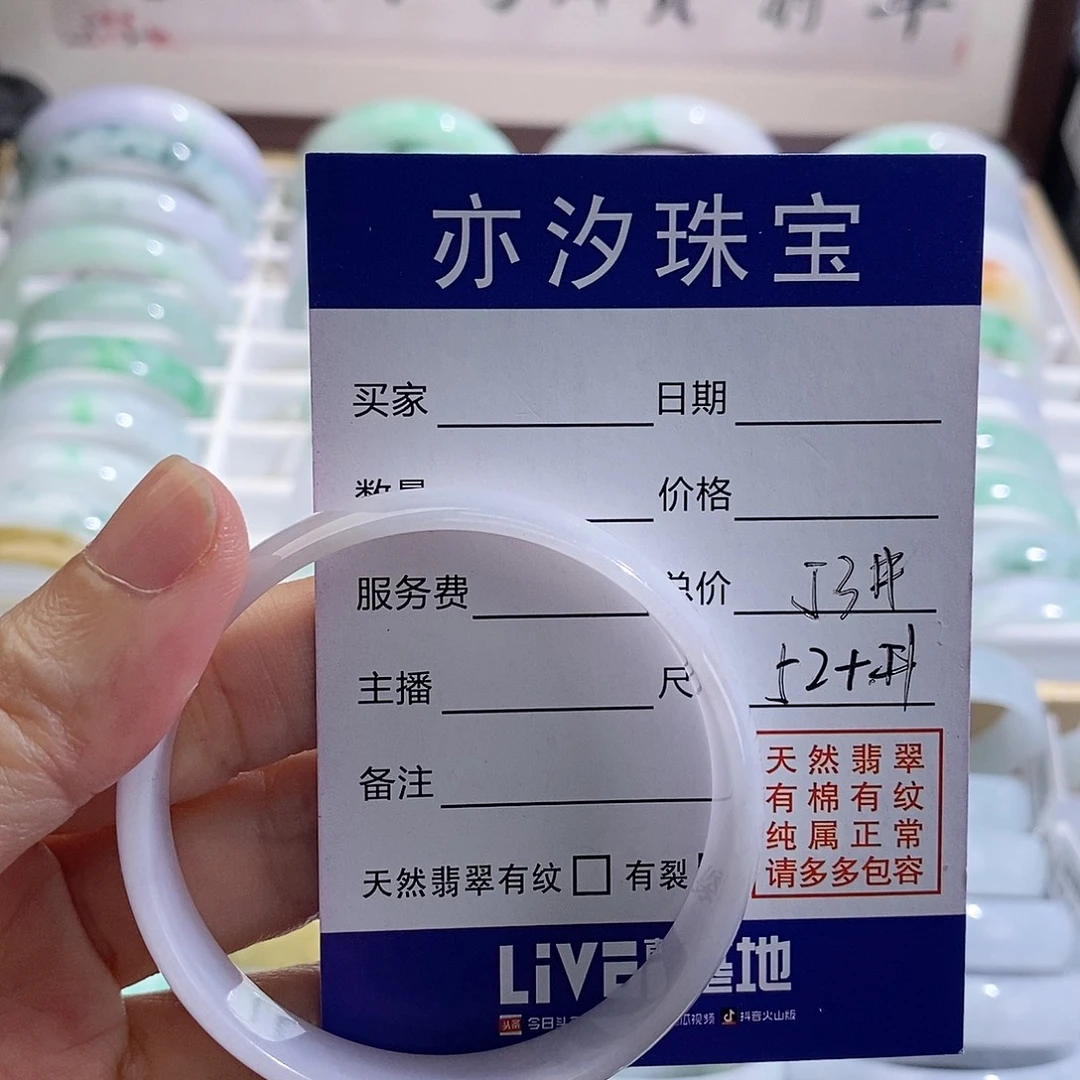 翡翠未镶嵌手链青