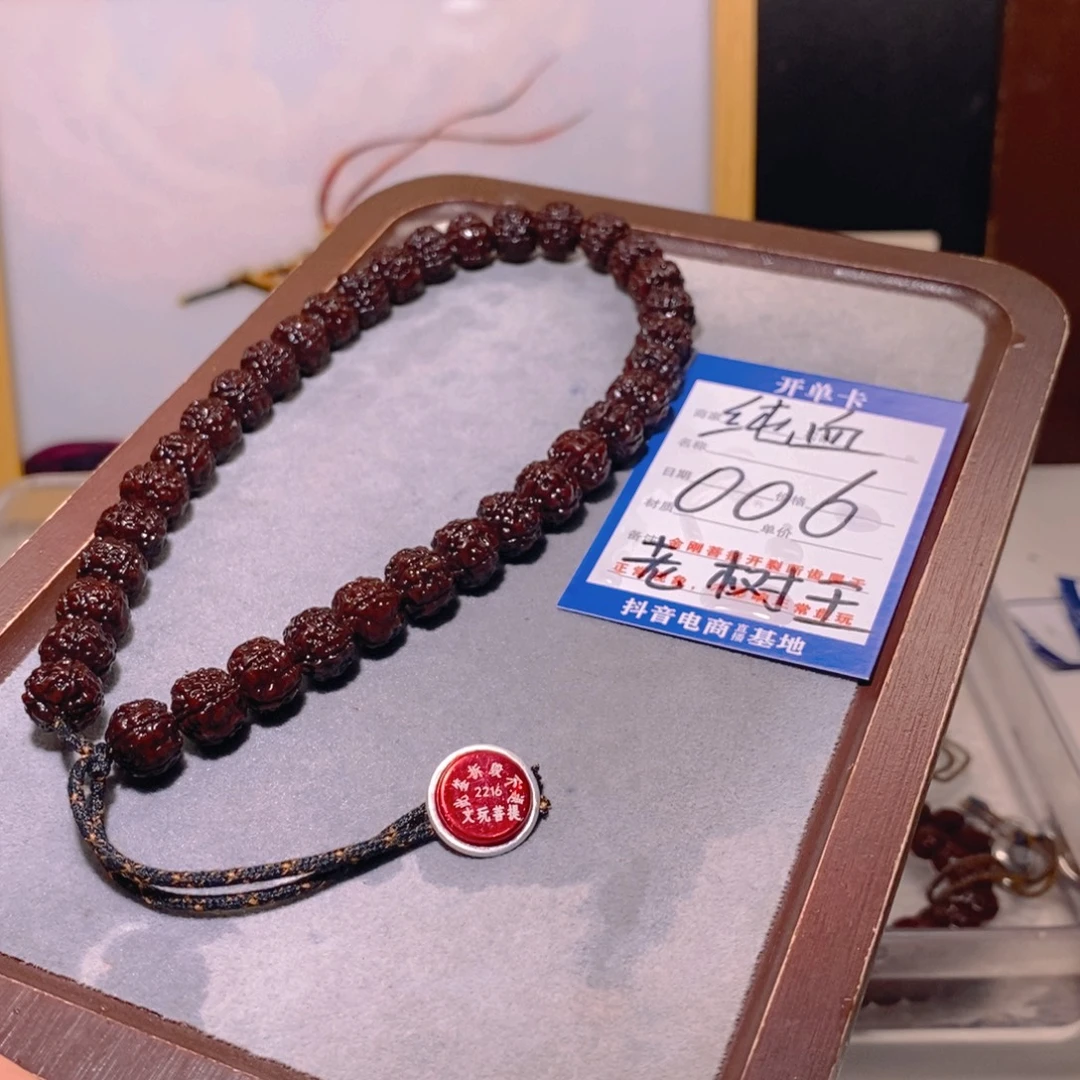 芡***生金刚菩提手串006纯血10.8