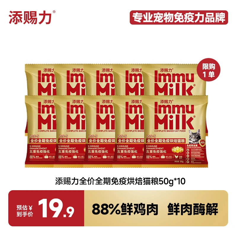 【毛茸茸】添赐力烘焙猫粮宠物必备物品日常喂养增强体质改善黑下巴