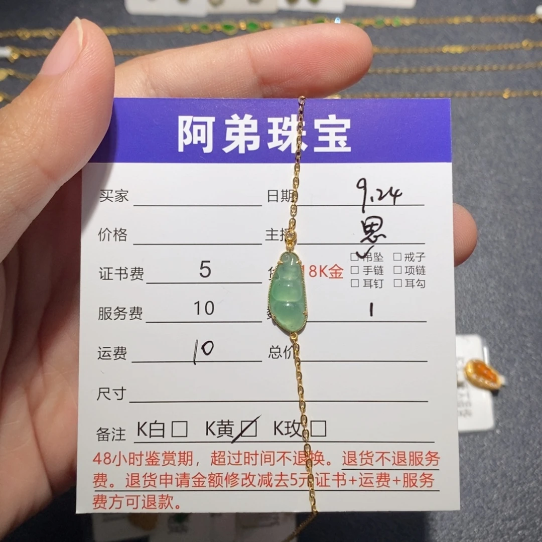 18K金镶嵌手链翡翠