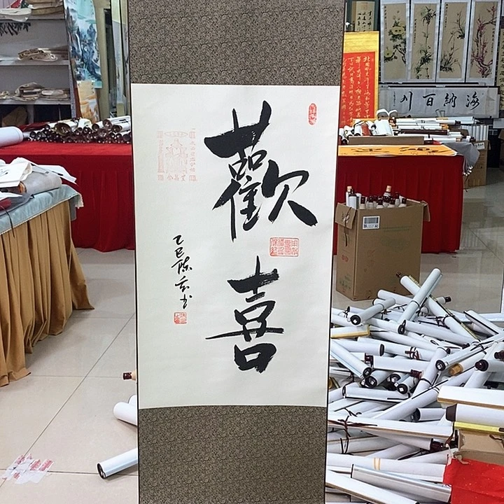 书法真人手写手绘作品