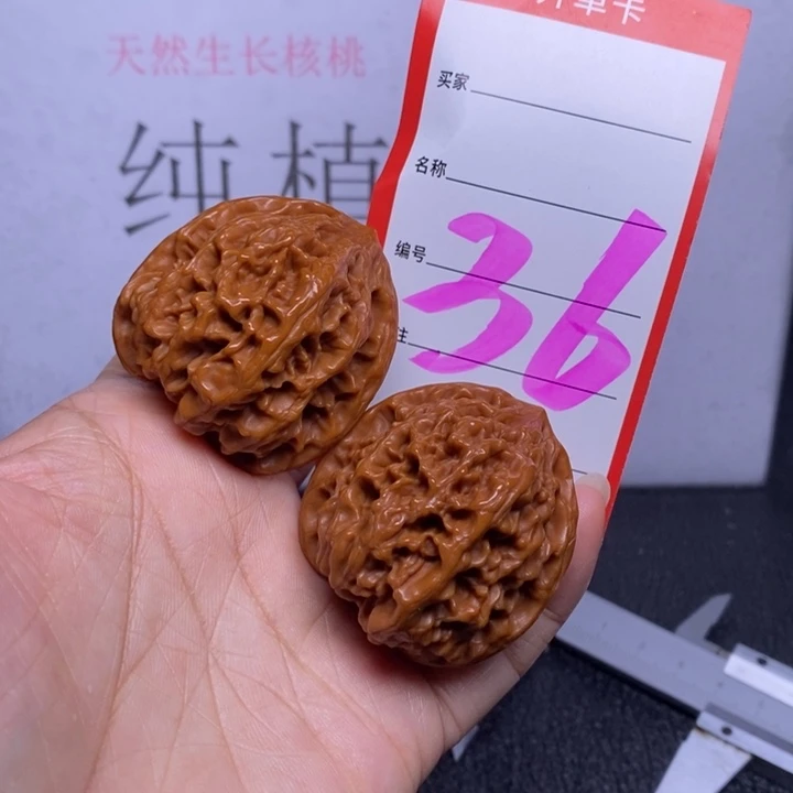 文玩核桃把件36，40野牛