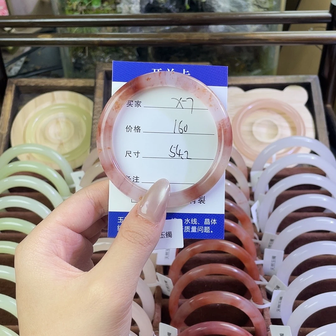 冉***鼠玛瑙/玉髓未镶嵌手镯