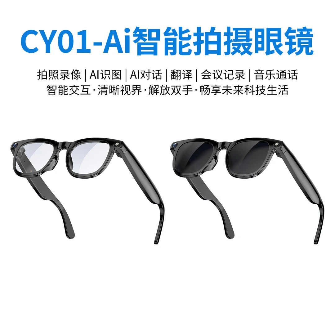 ai智能眼镜摄像800w双镜片防抖高清录像双麦降噪通话智能蓝牙眼镜