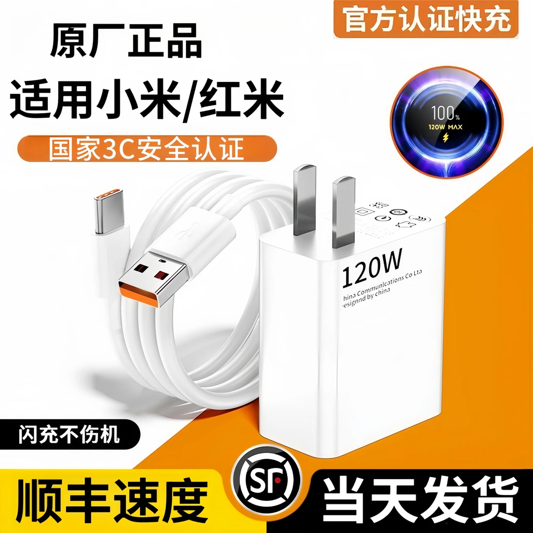 沃挚适用小米红米黑鲨手机充电器超级闪充金标快充原装加长快充线