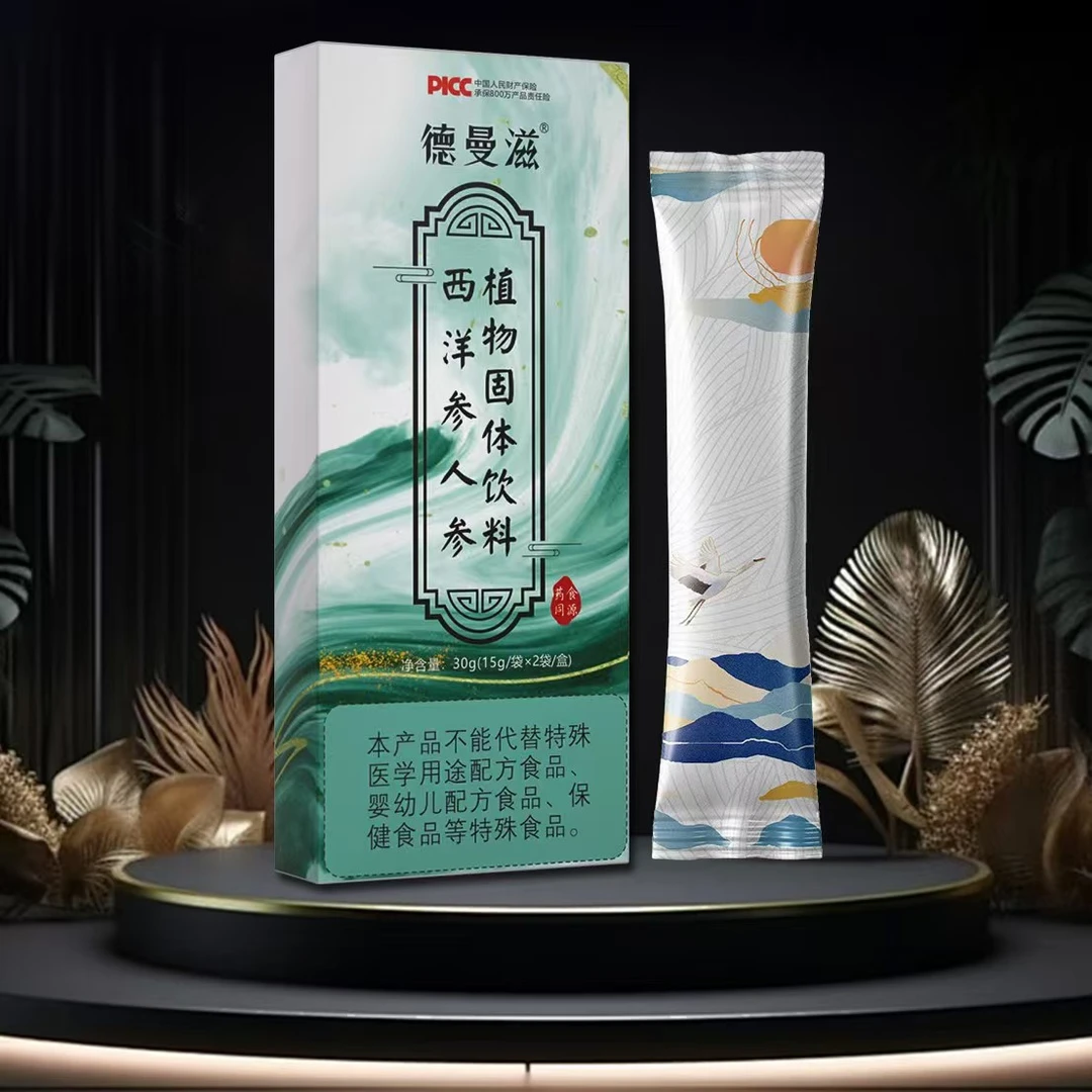 西洋参人参植物固体饮料加倍浓缩口感浓郁