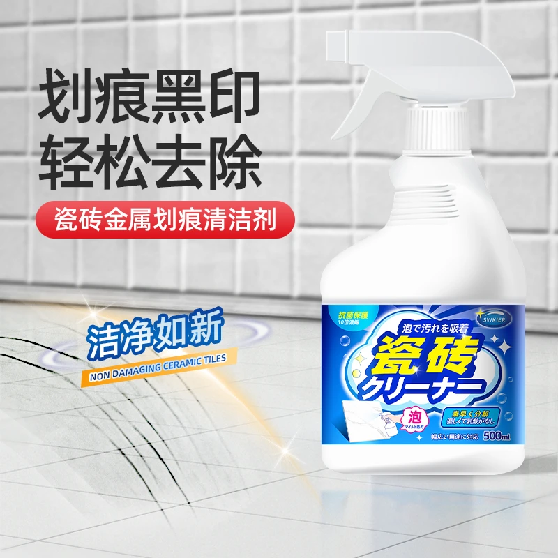 家用瓷砖清洁剂去污去黄渍去黑印浴室马桶浴缸洗手台除水垢洁瓷剂