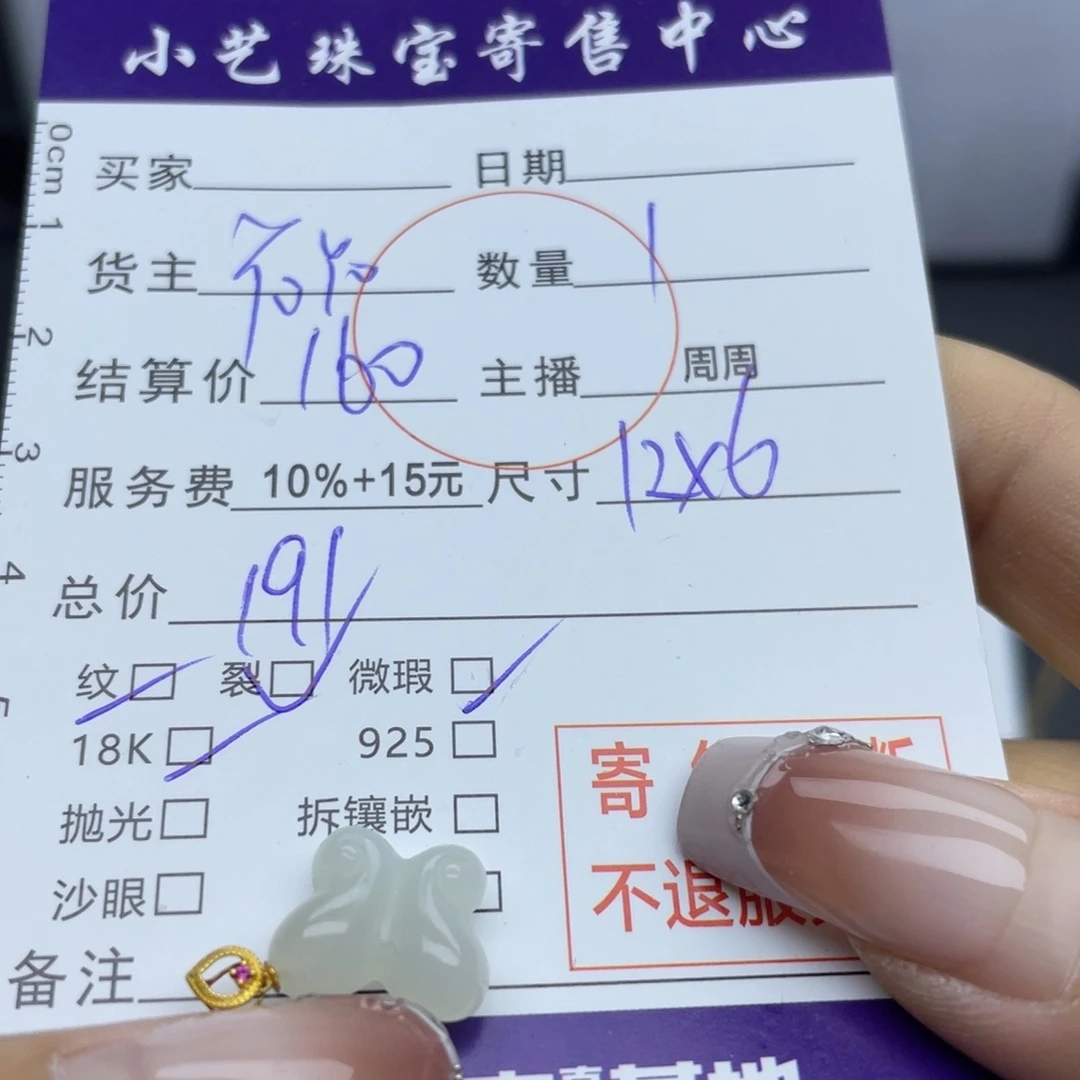 和田玉颈饰18K金镶嵌吊坠